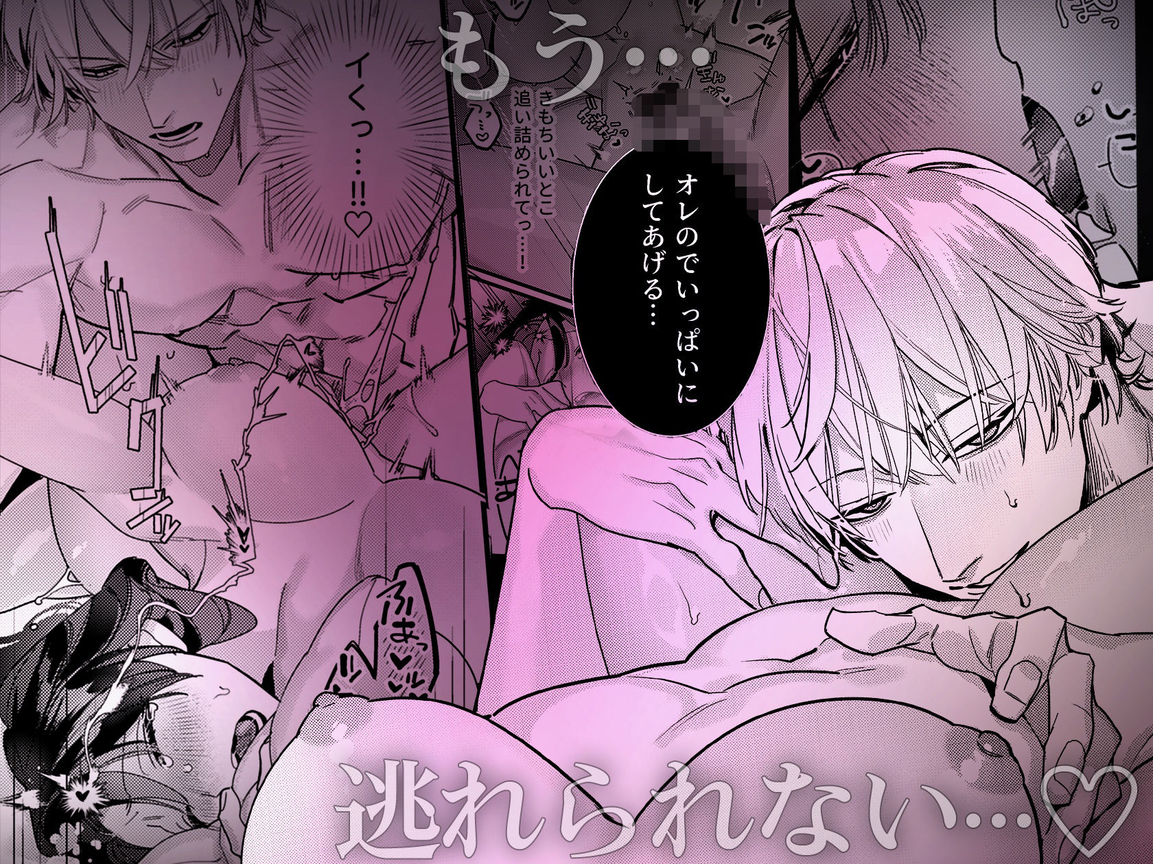 試し読み 9