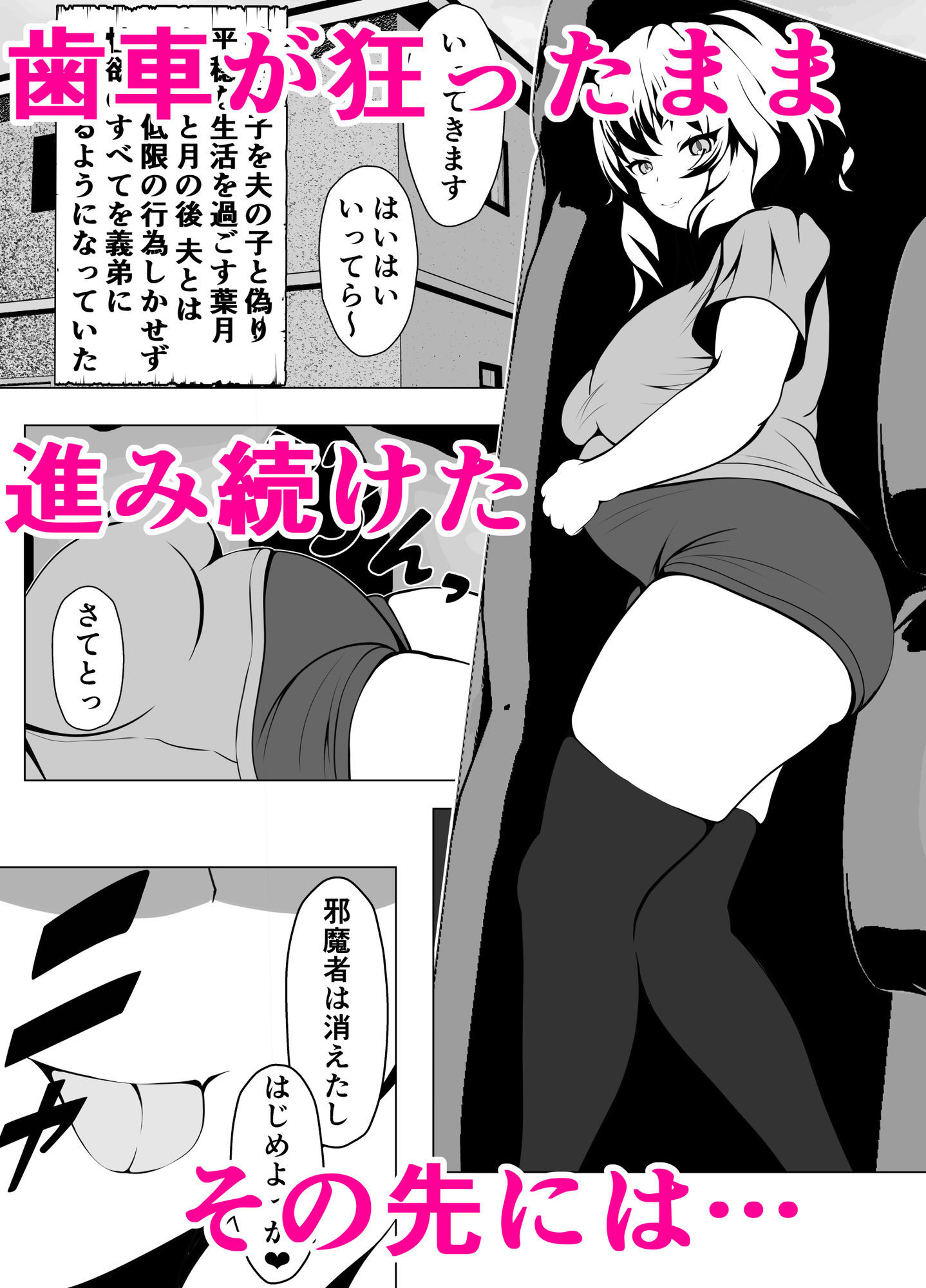 試し読み 3