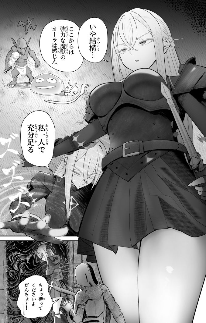 試し読み 2