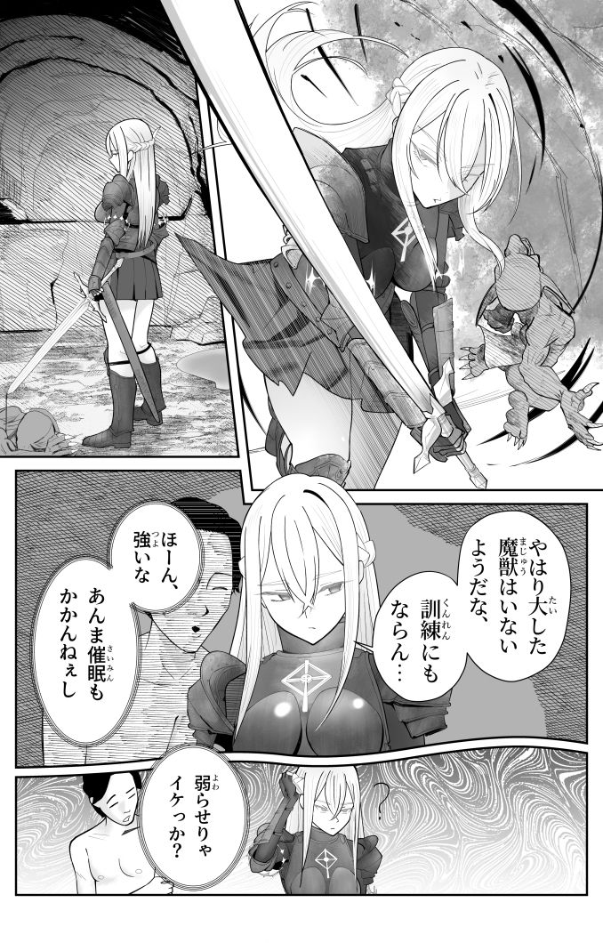 試し読み 3