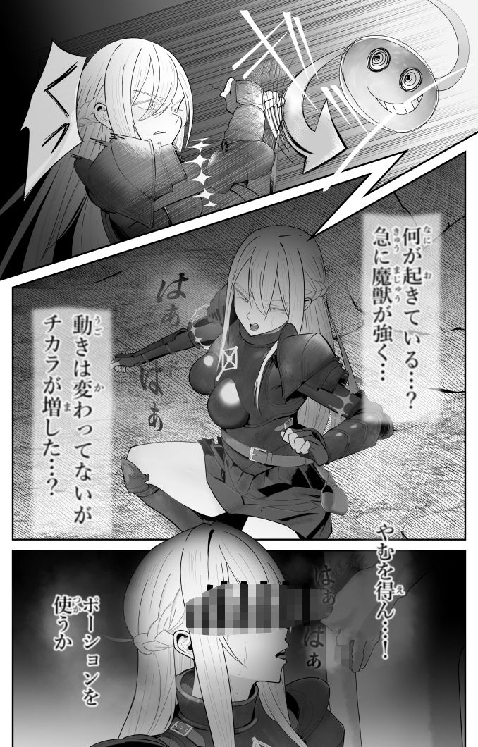 試し読み 5