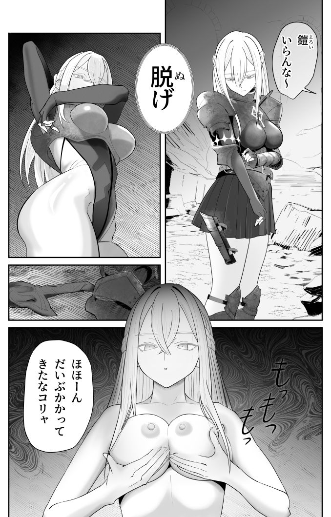 試し読み 9