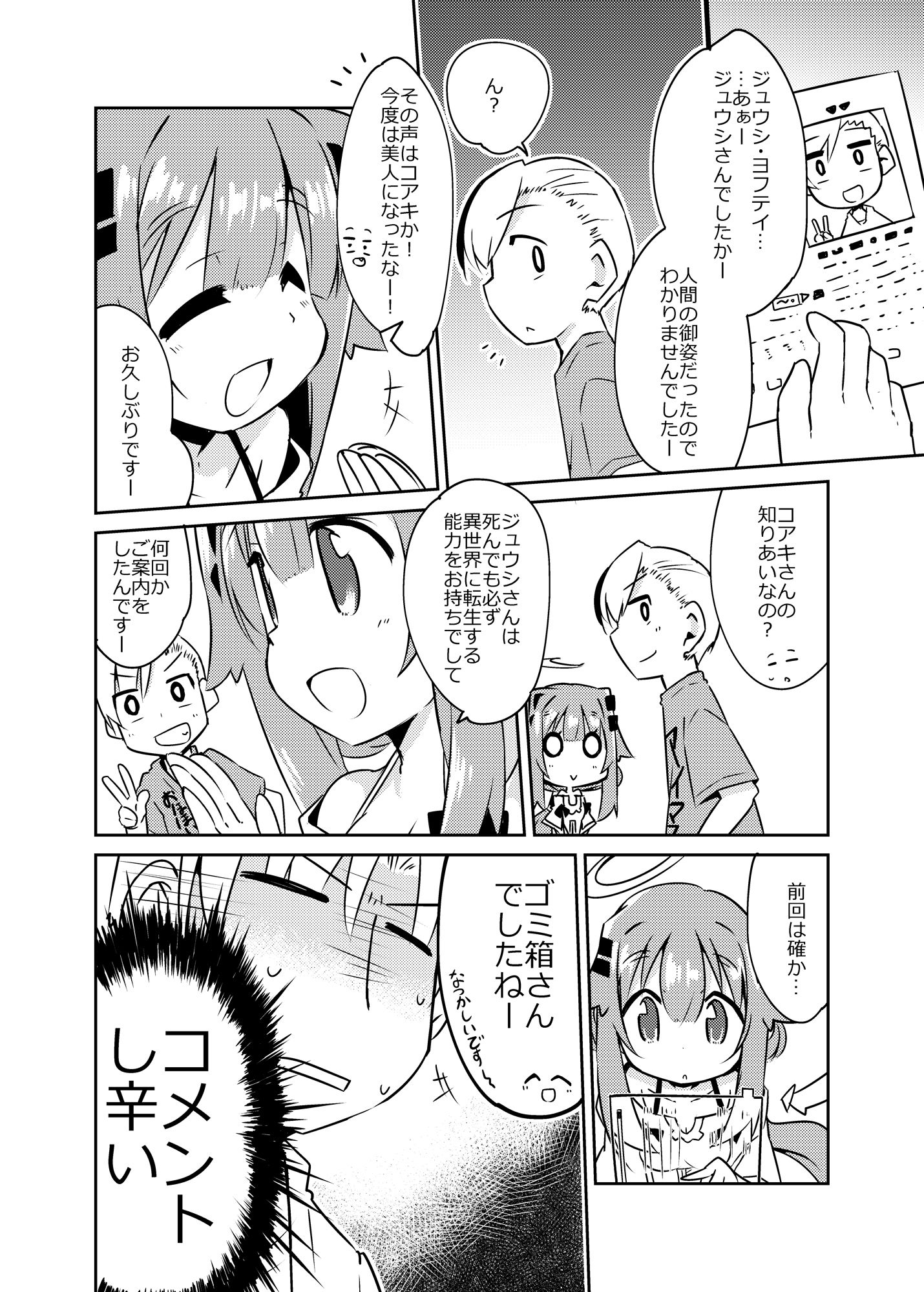 試し読み 2