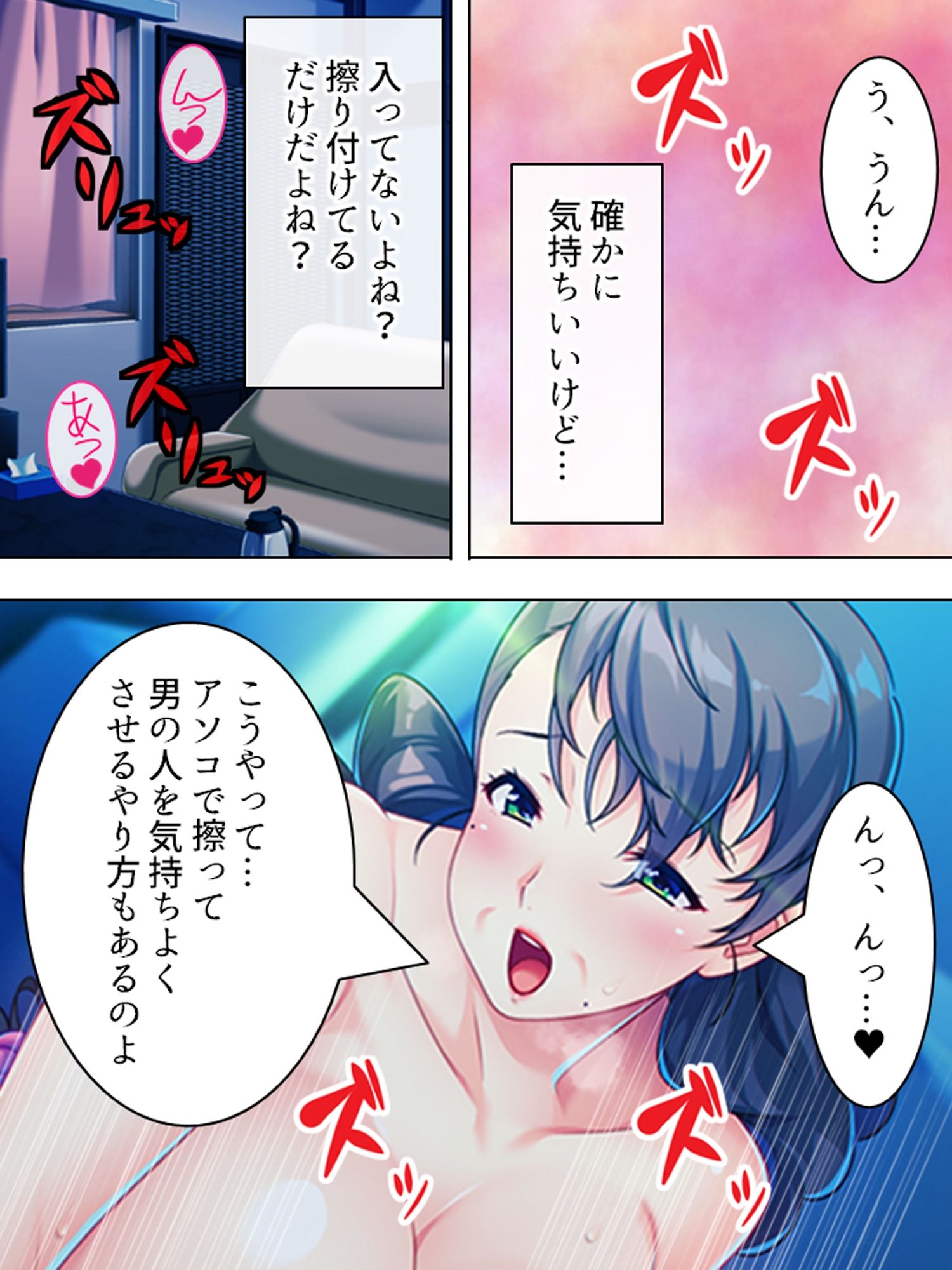 試し読み 8