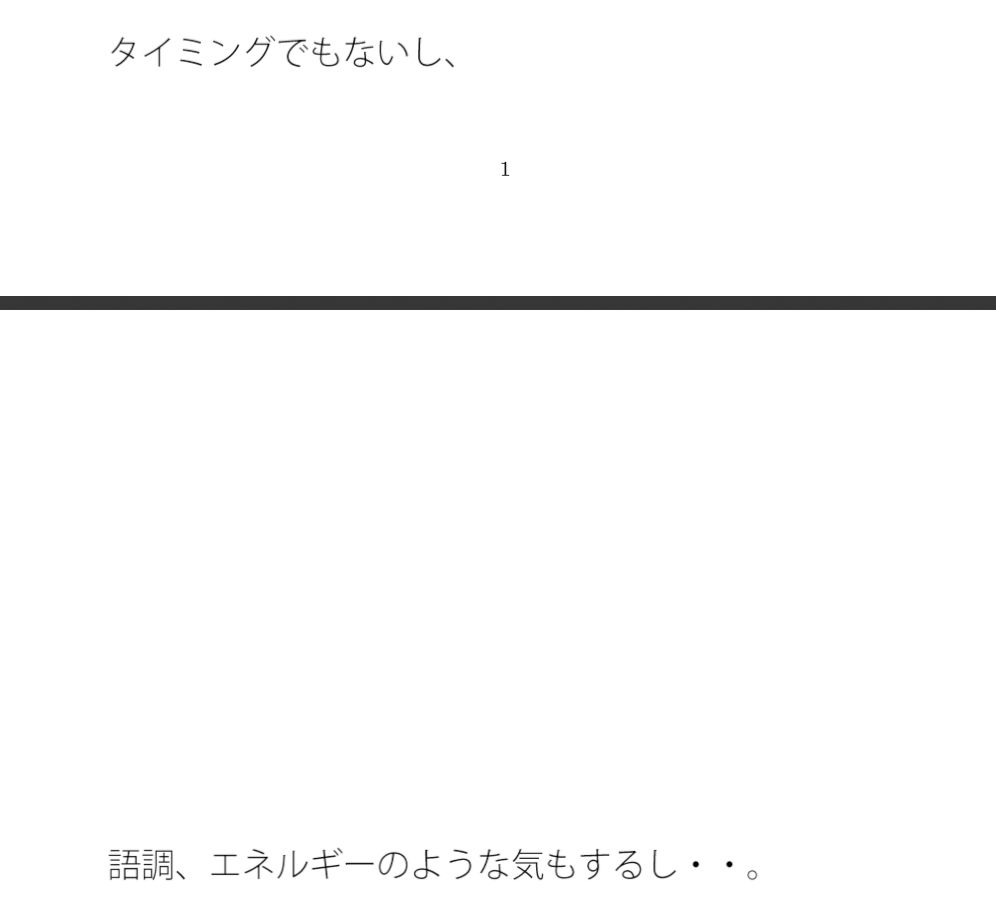 試し読み 1