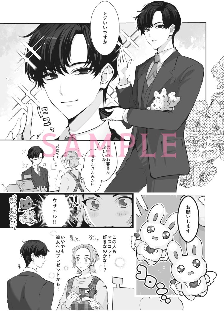 試し読み 4