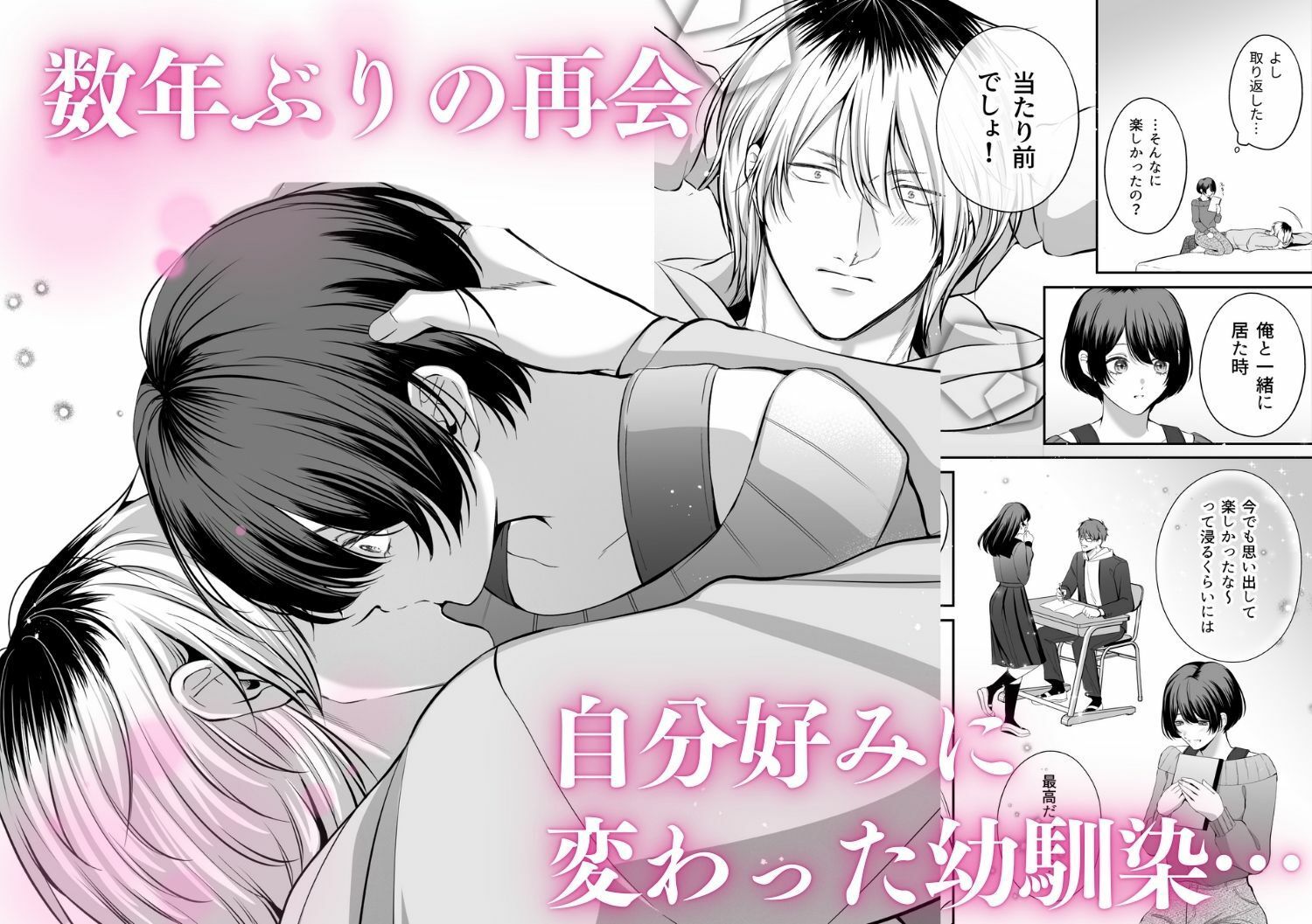 試し読み 7