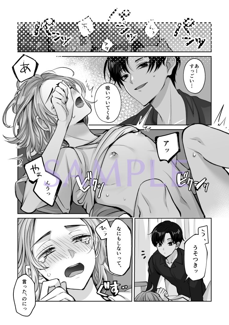 試し読み 5