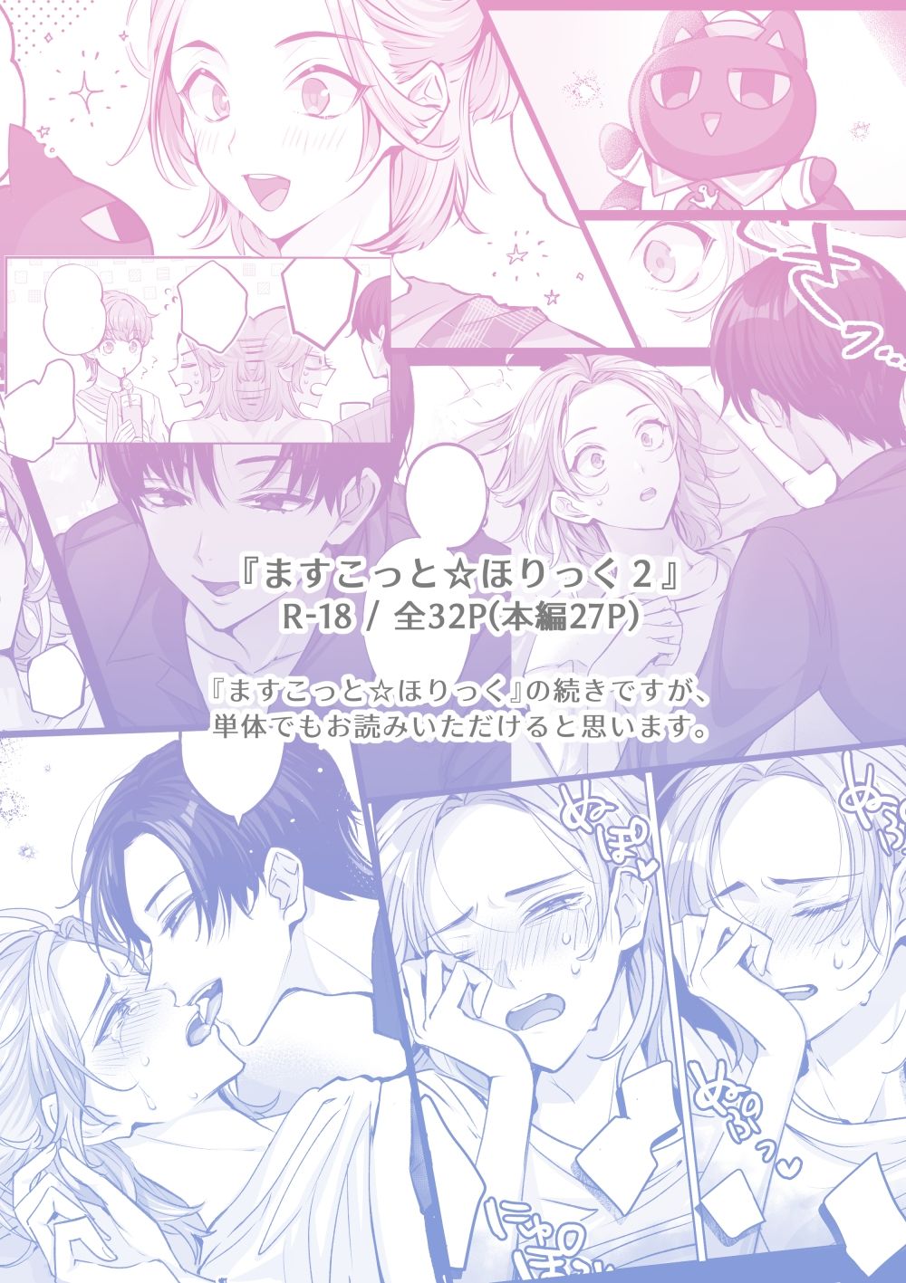 試し読み 6