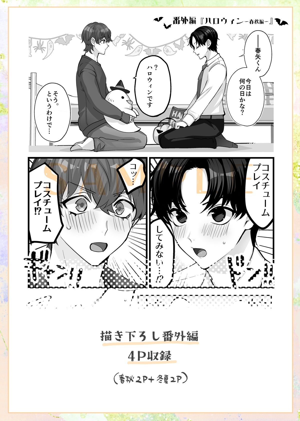 試し読み 5
