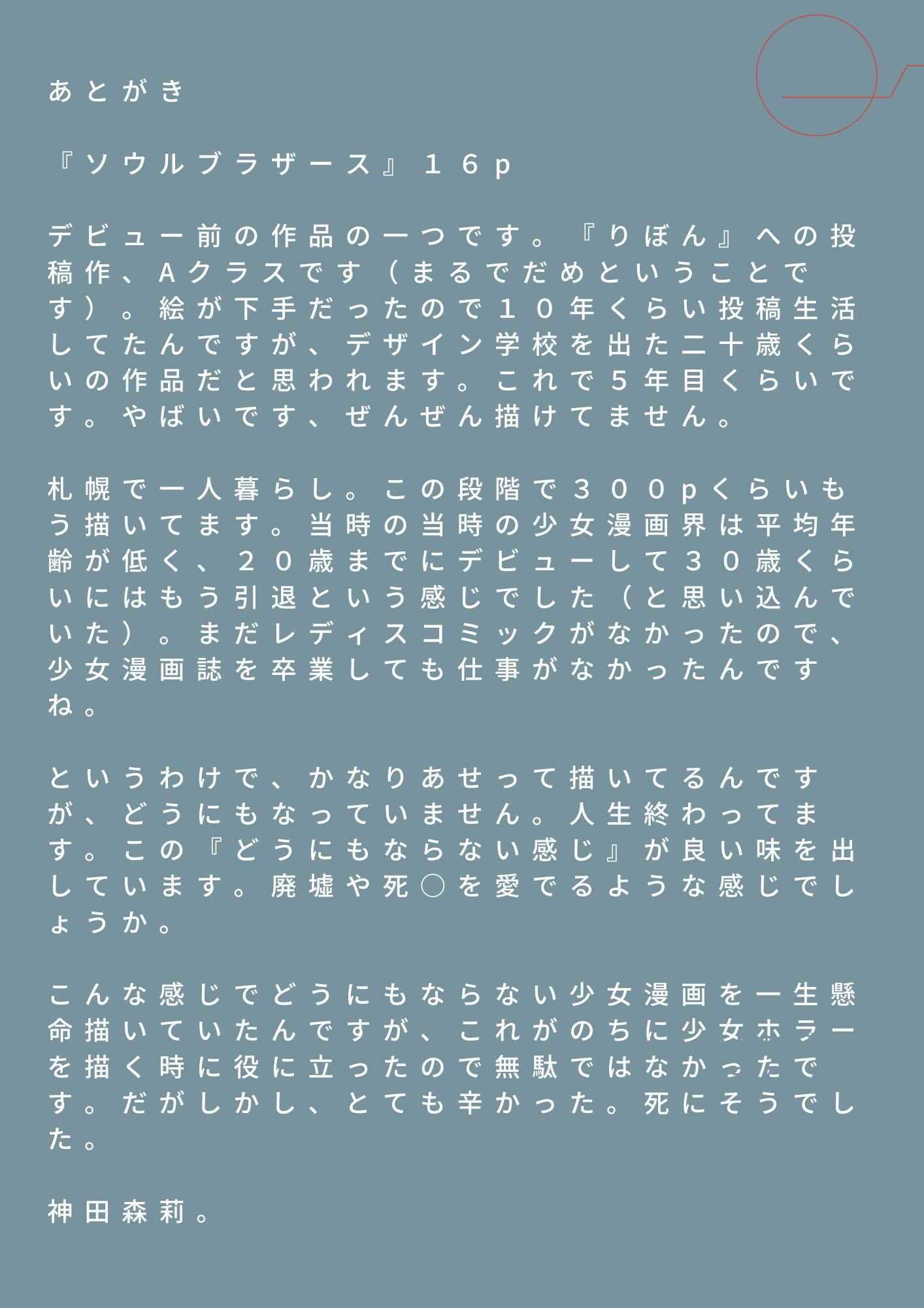 試し読み 4