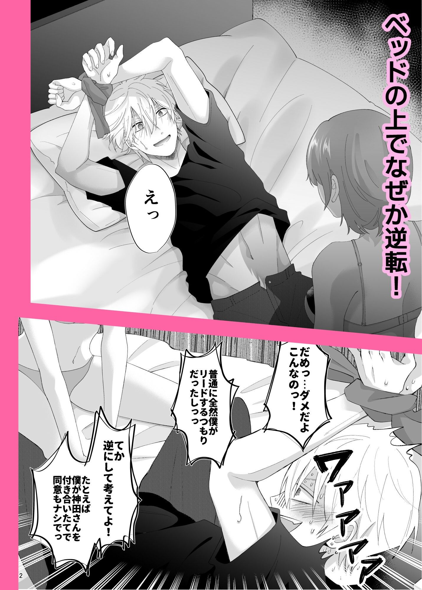 試し読み 3
