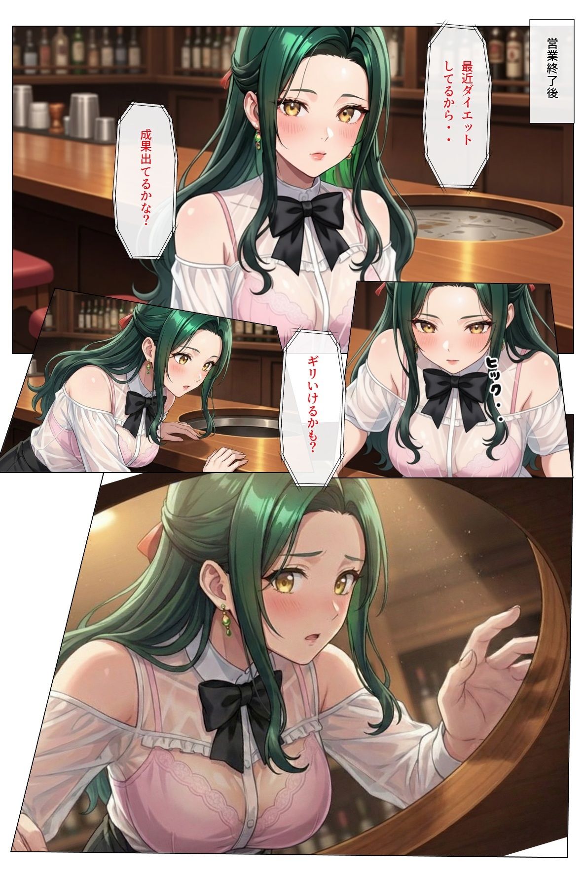 試し読み 3
