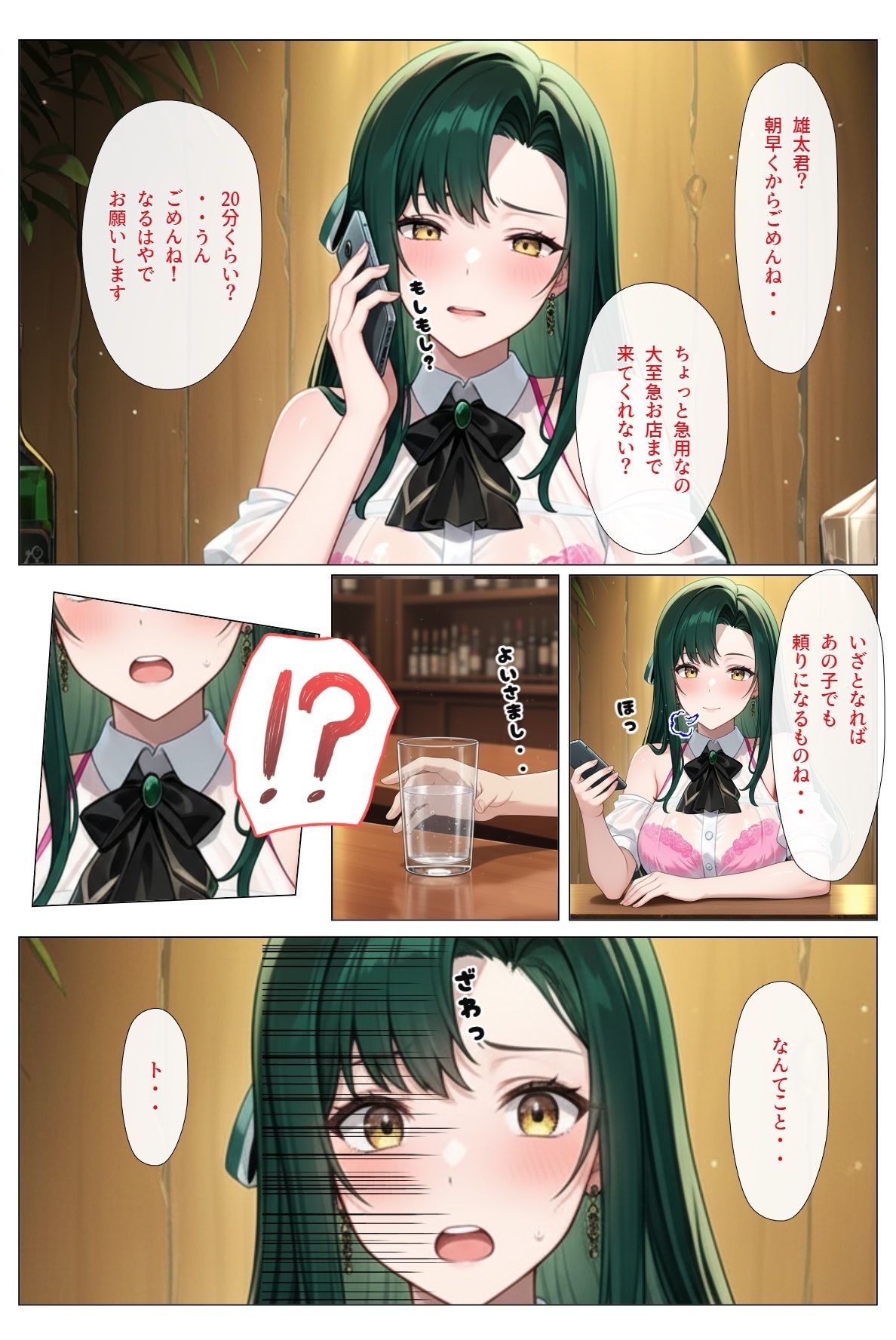 試し読み 5