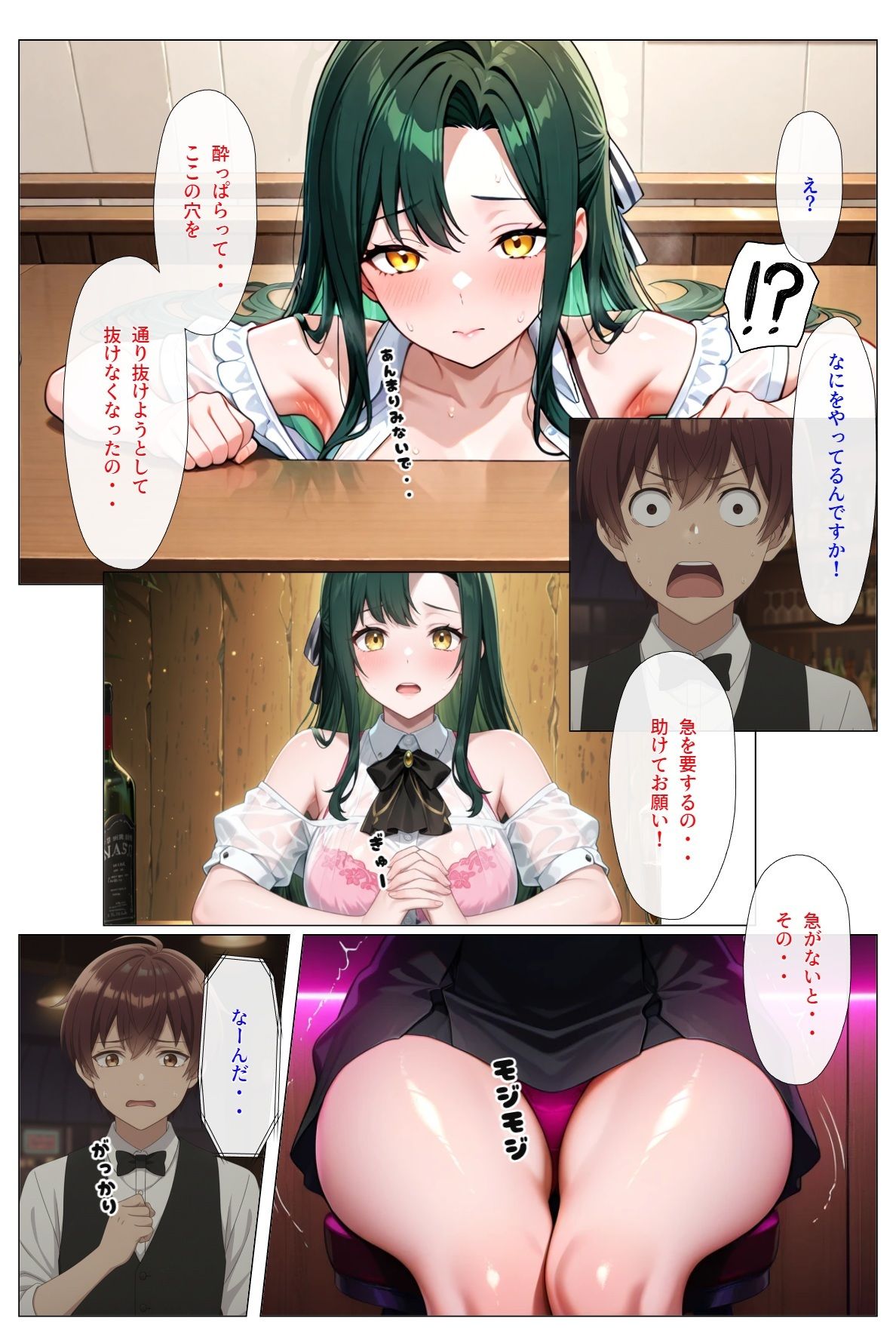 試し読み 8