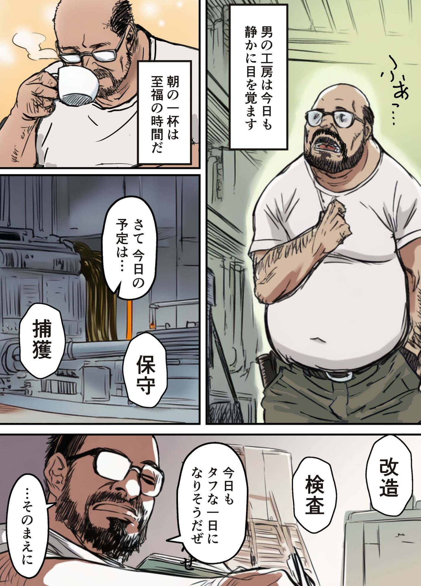 試し読み 5