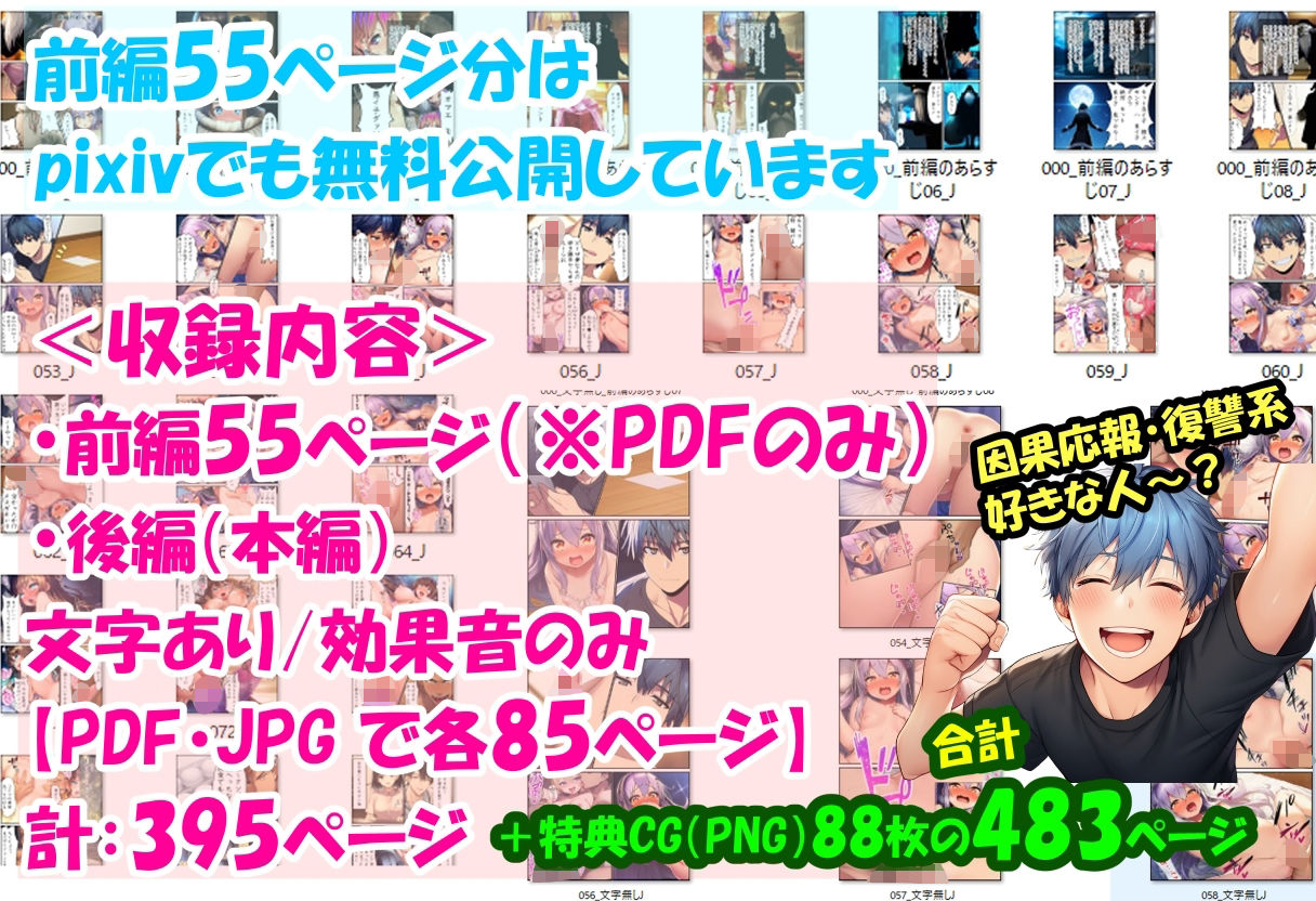 試し読み 10