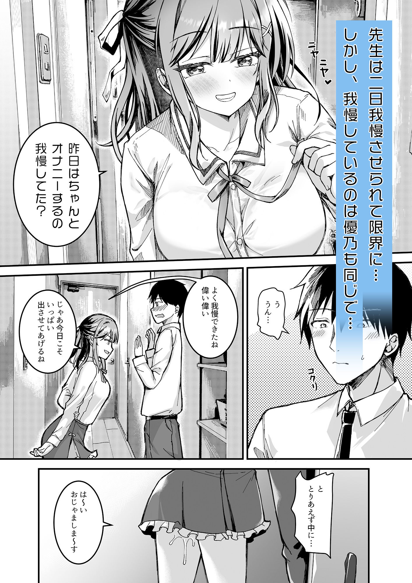 試し読み 3