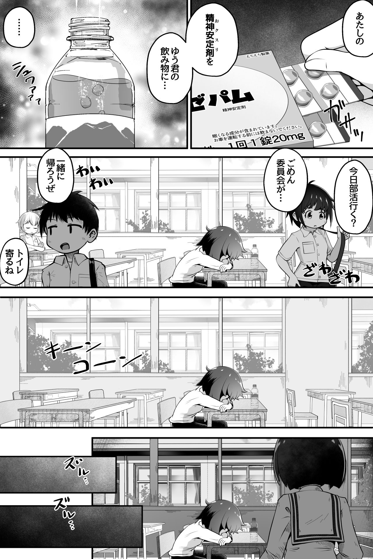 試し読み 3