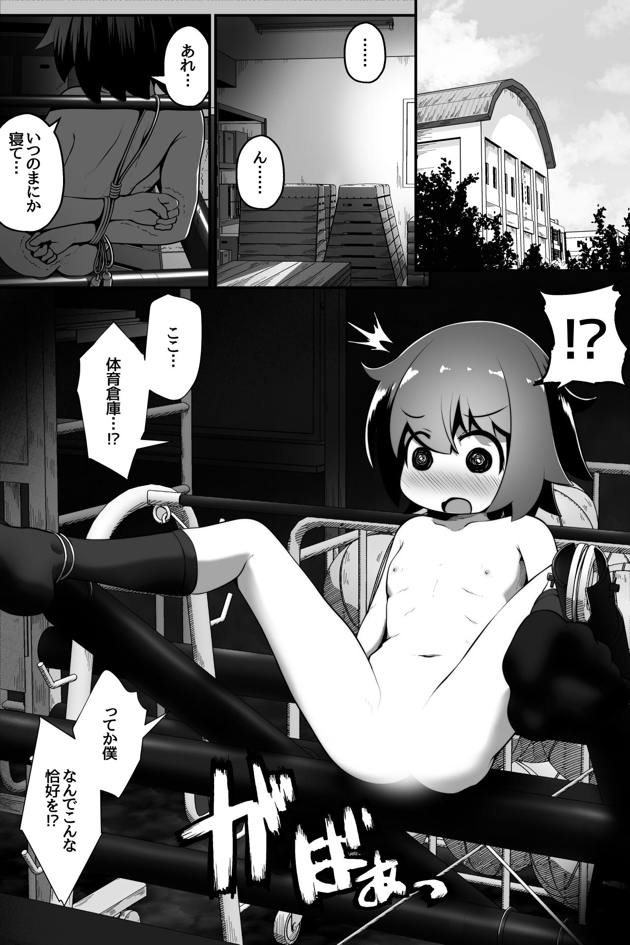 試し読み 4