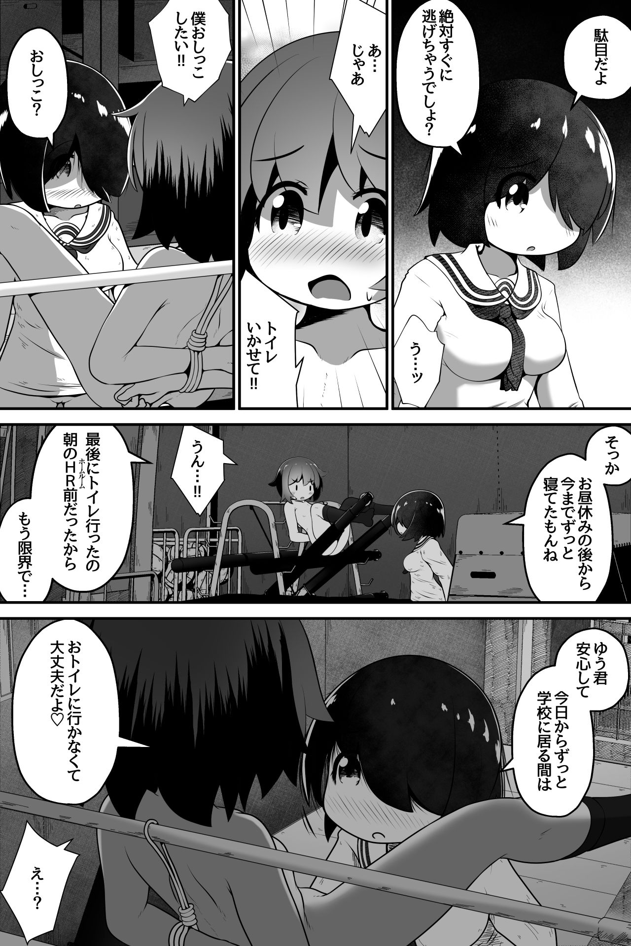 試し読み 6