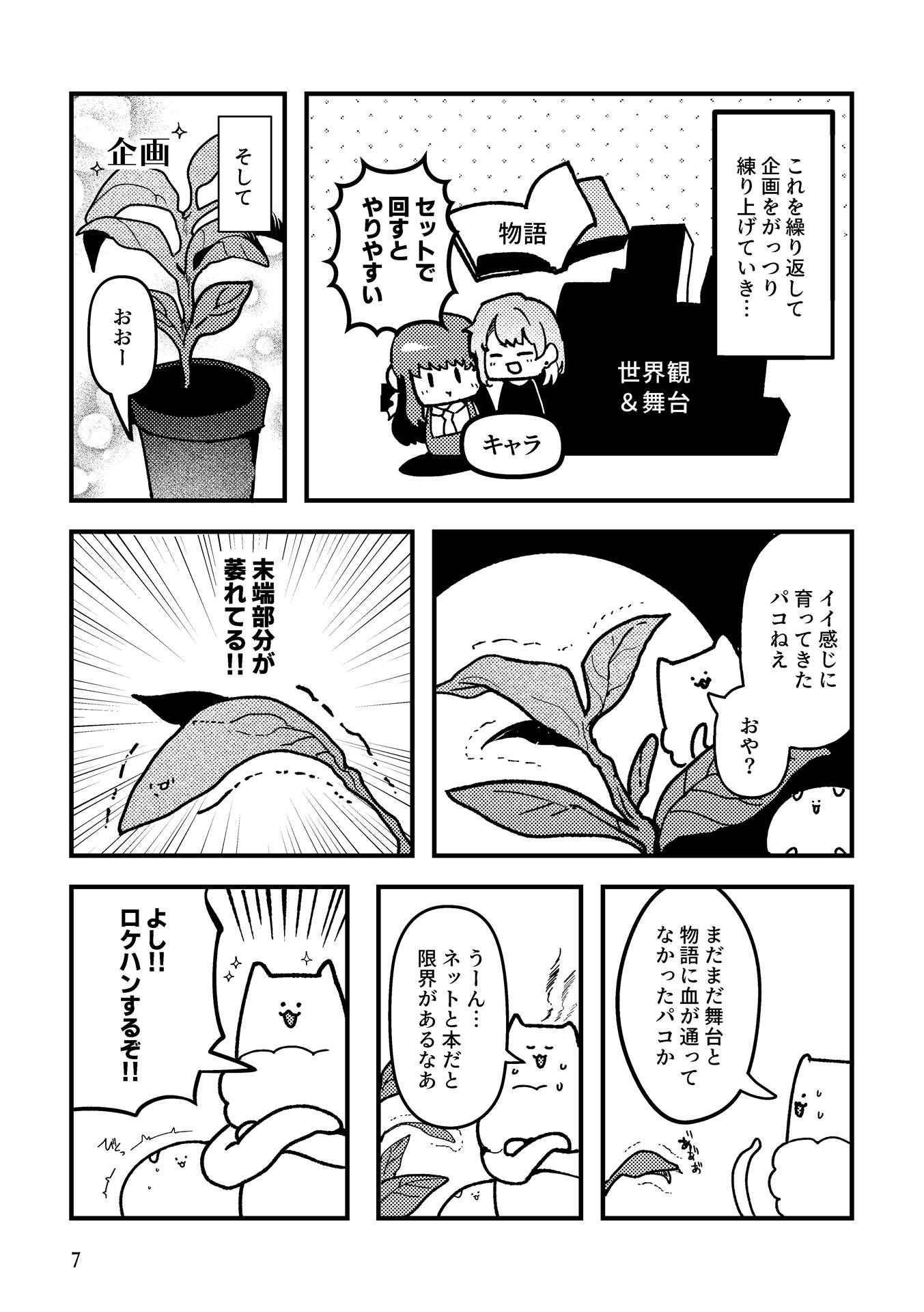 試し読み 5