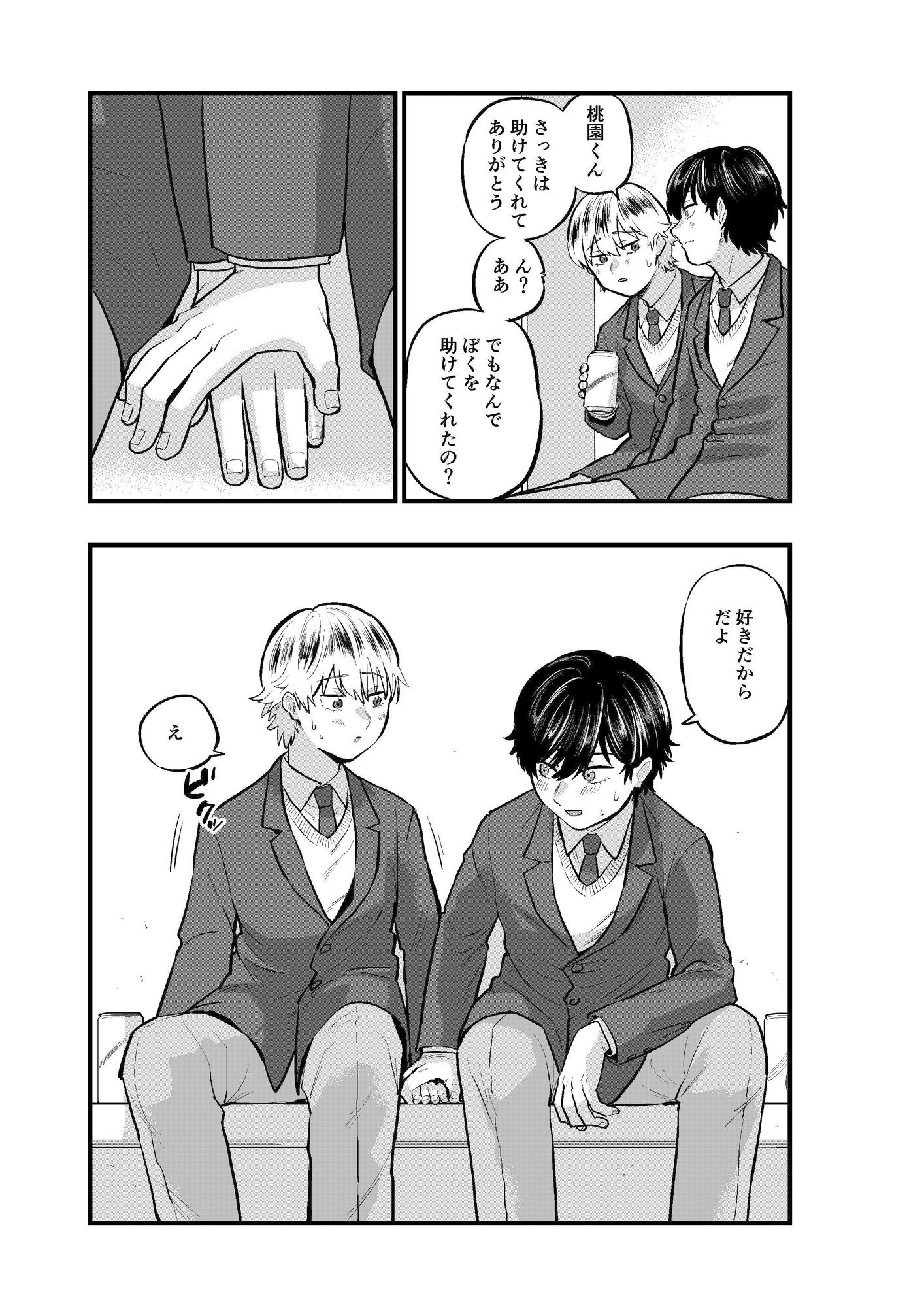 試し読み 7