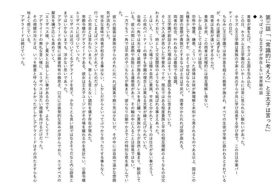 試し読み 3