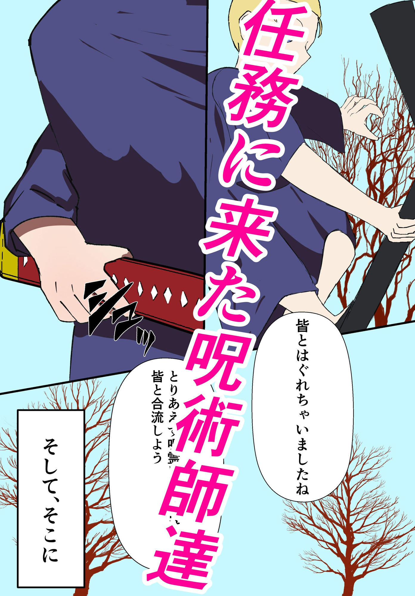 試し読み 4