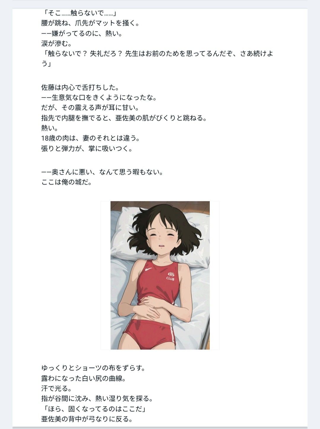 試し読み 1