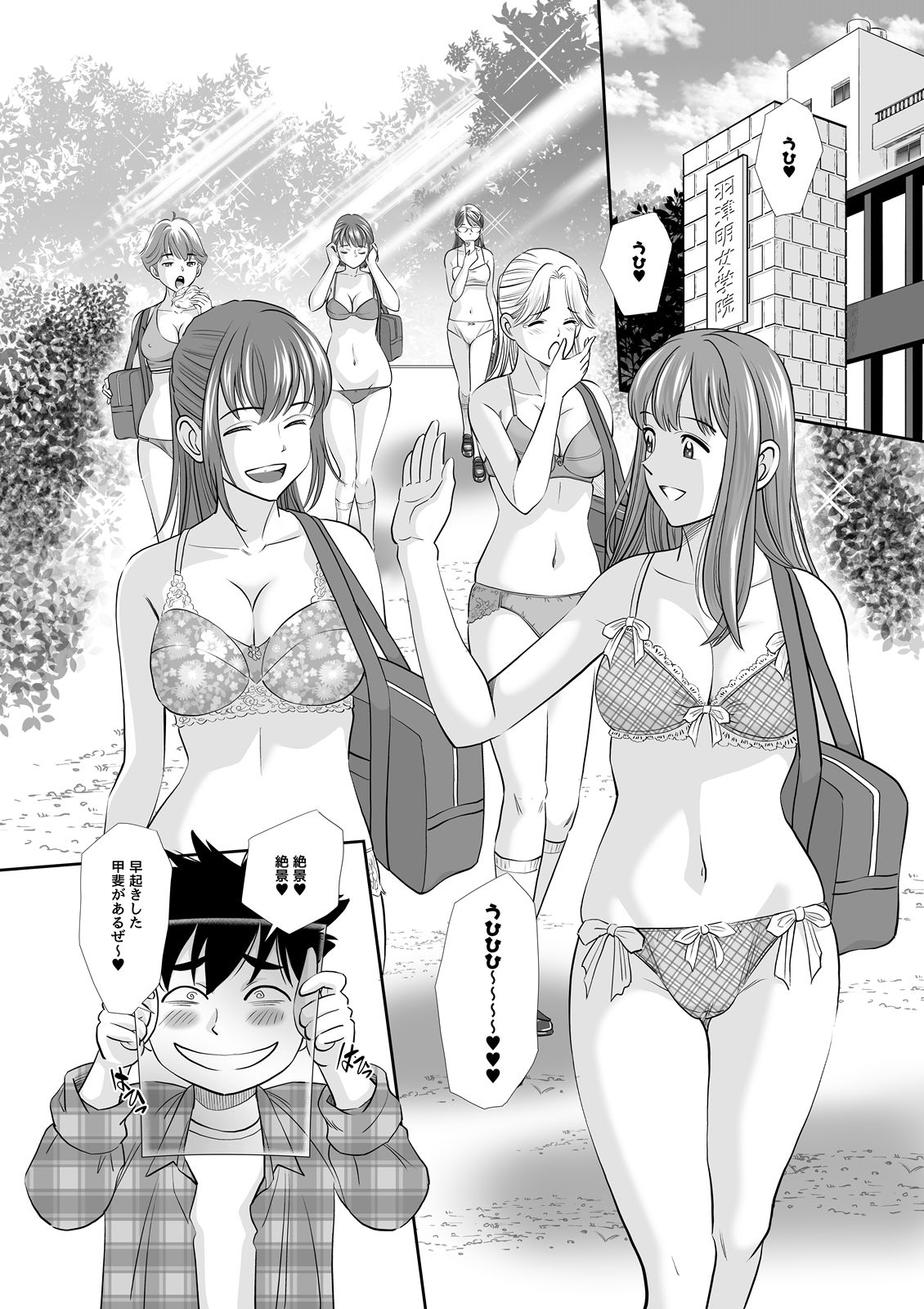 試し読み 3