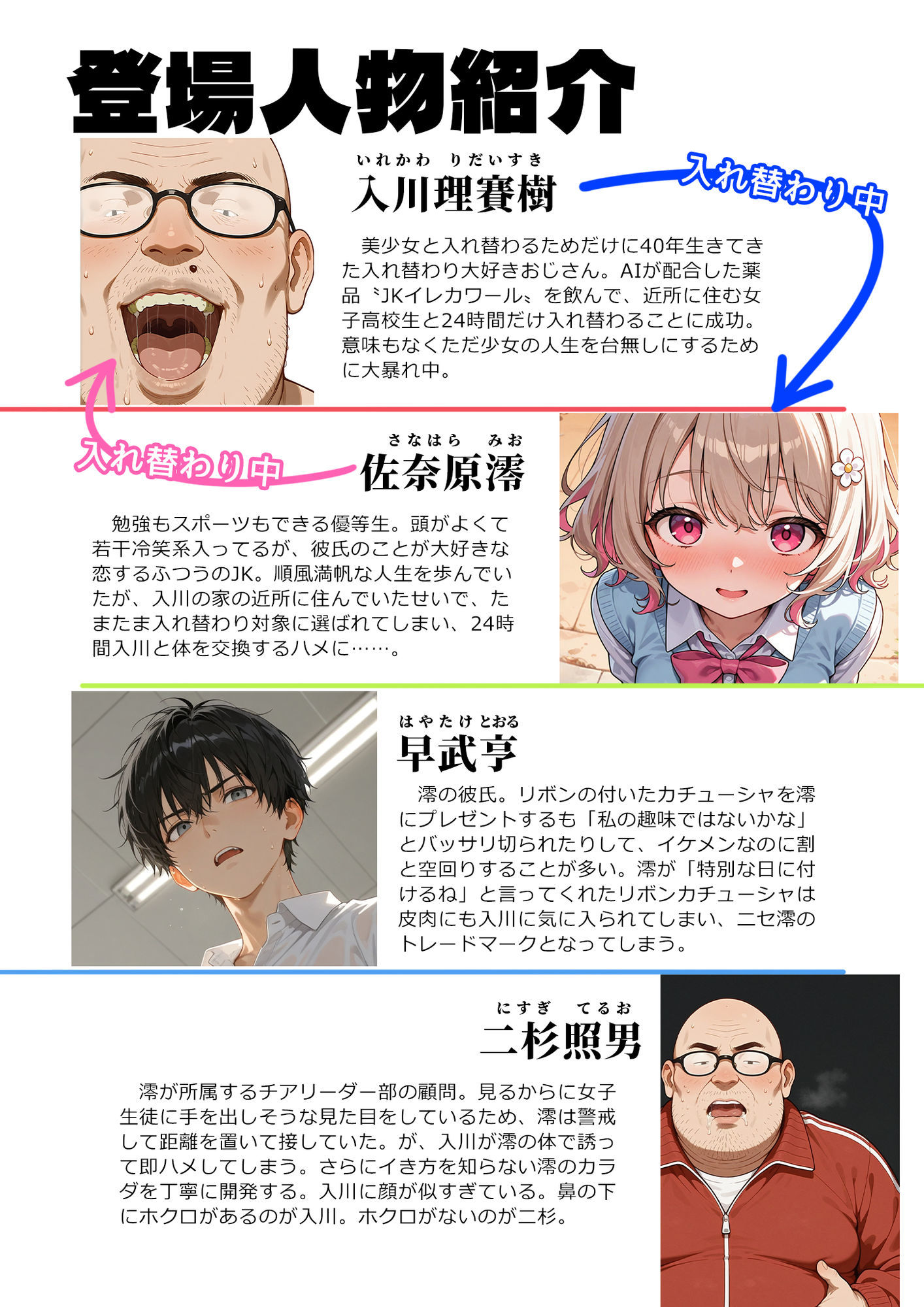 試し読み 1