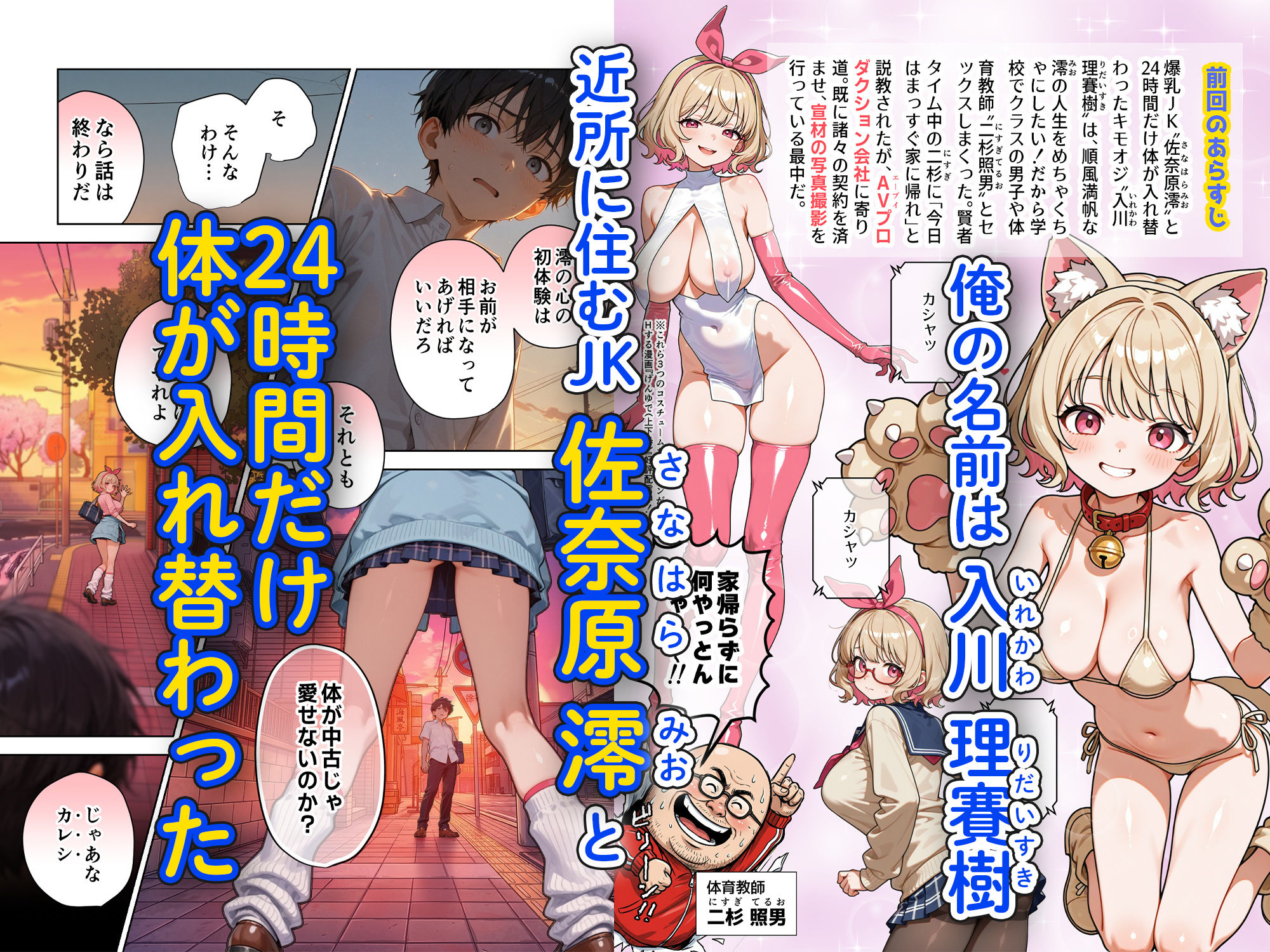 試し読み 2