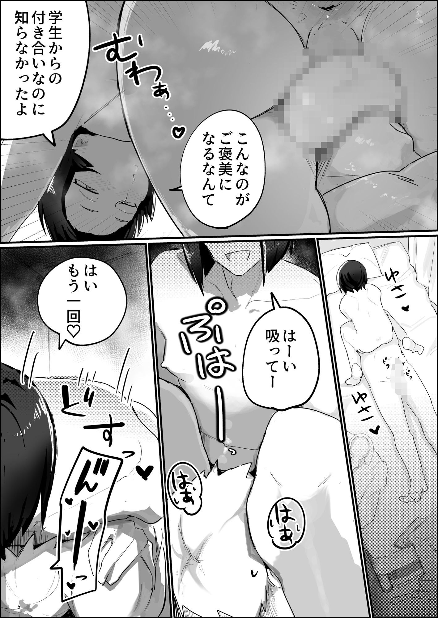 試し読み 3