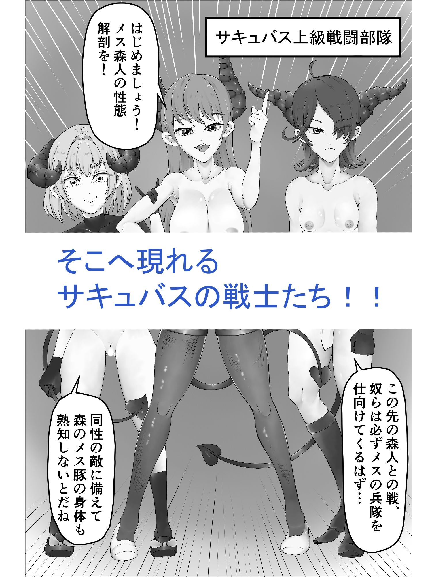 試し読み 2