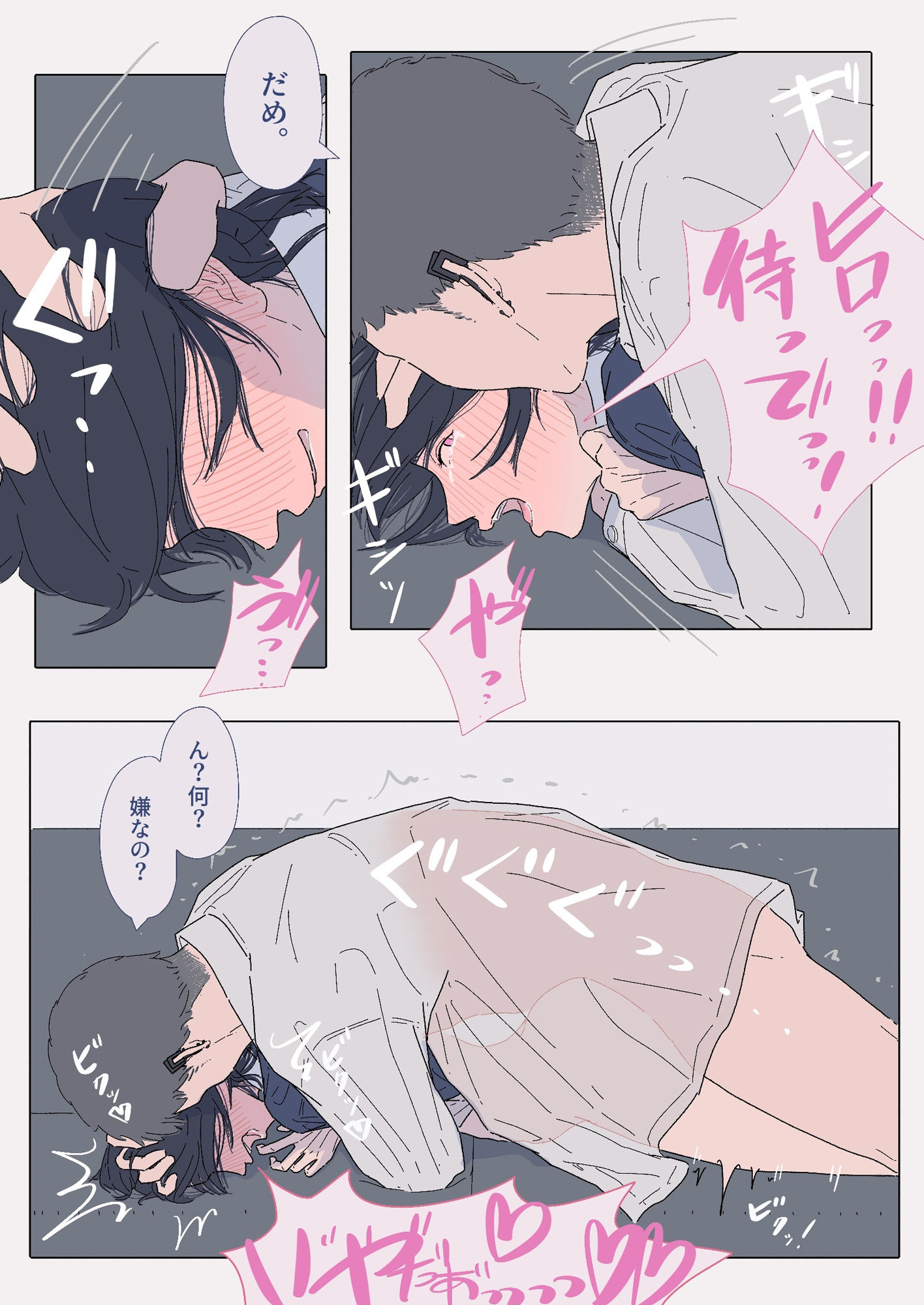 試し読み 6