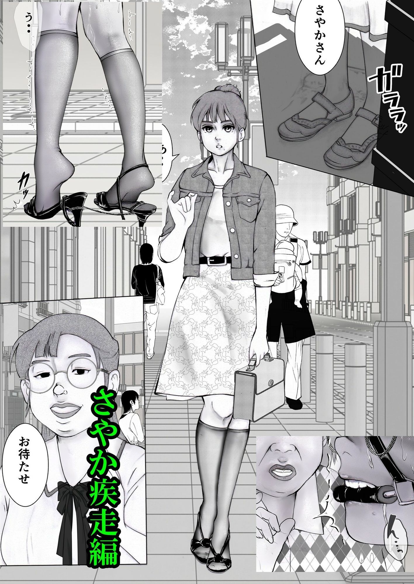 試し読み 5
