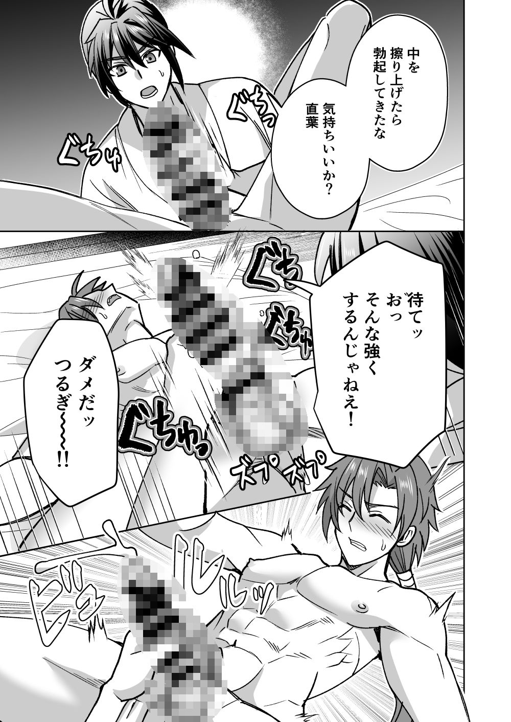 試し読み 4