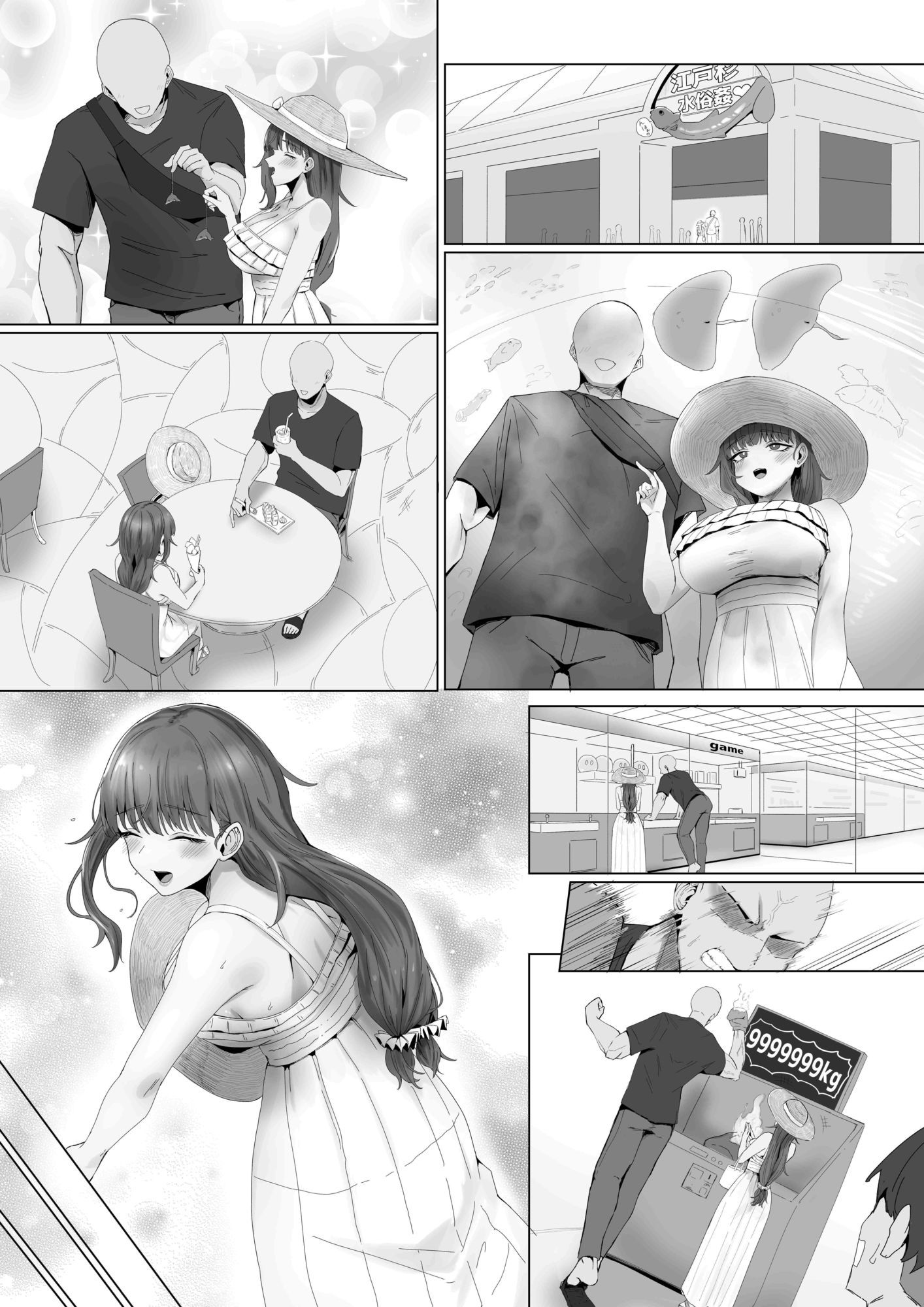 試し読み 8