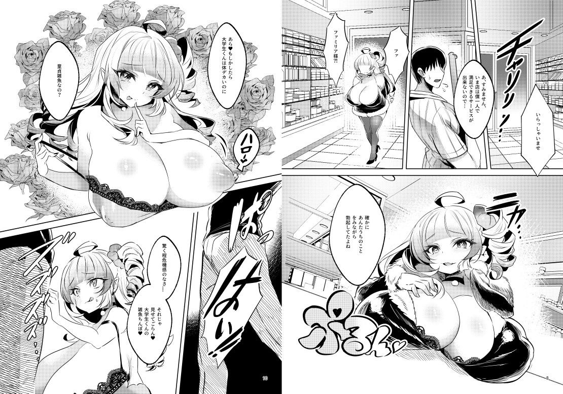 試し読み 7
