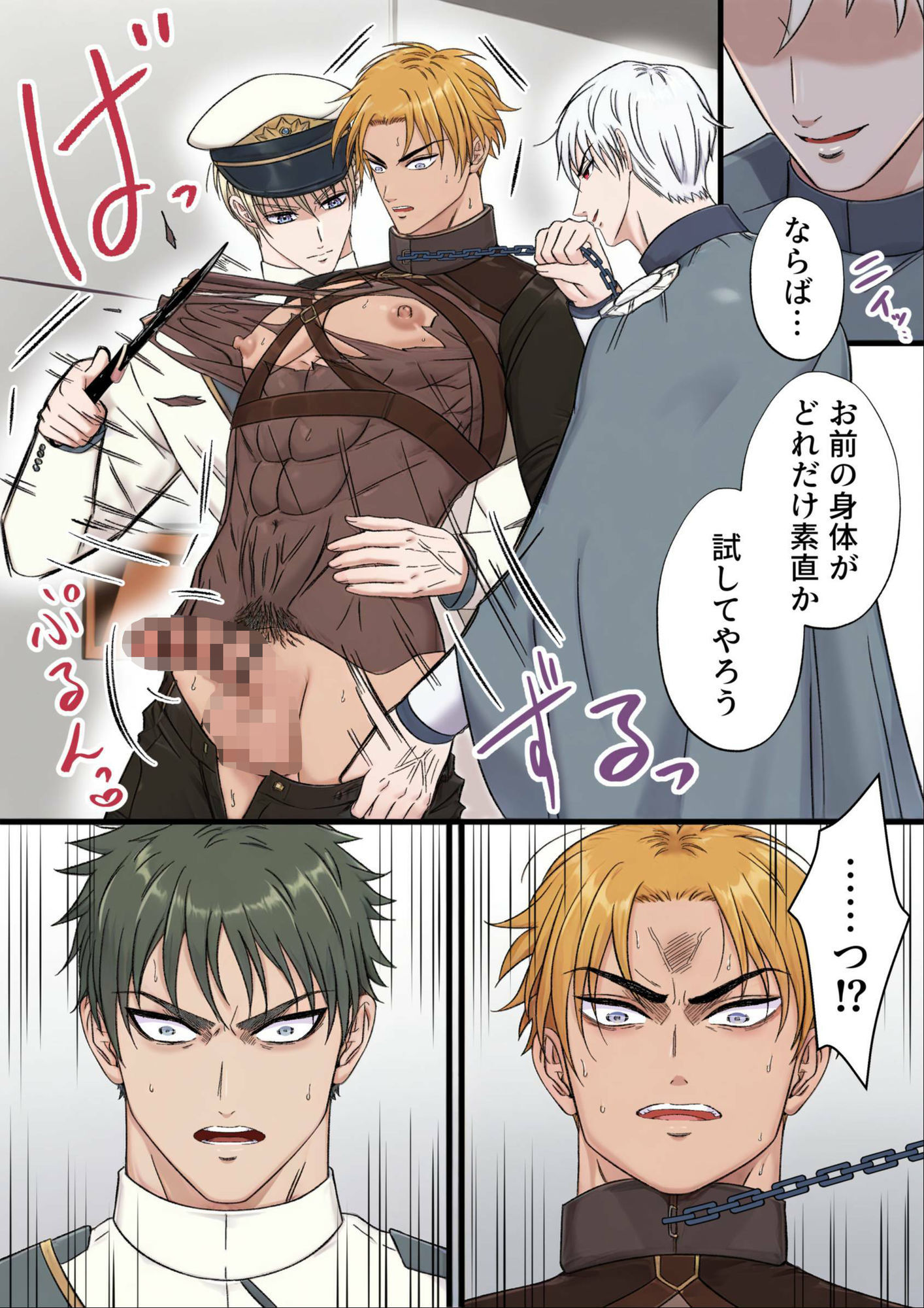 試し読み 3