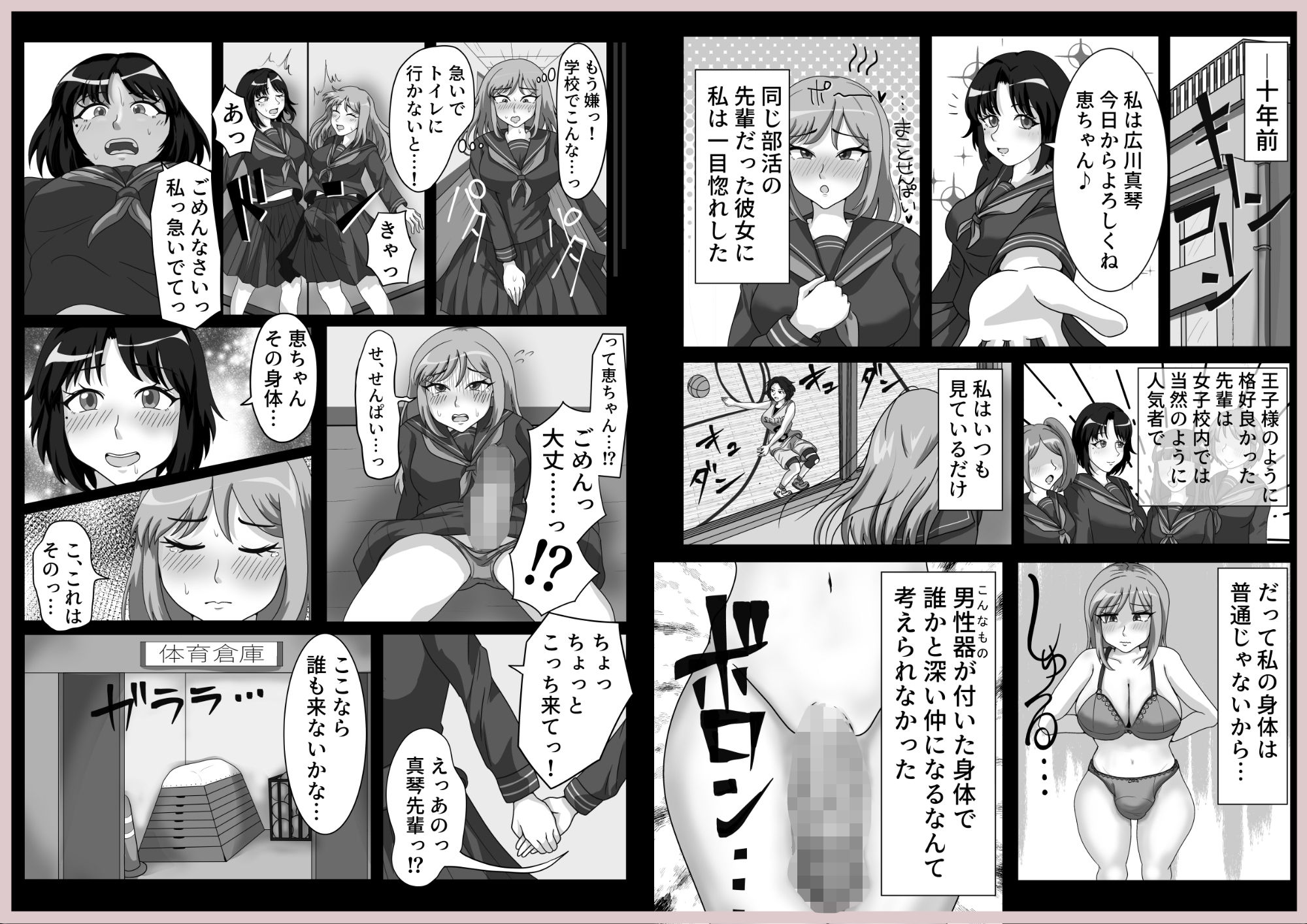 試し読み 2