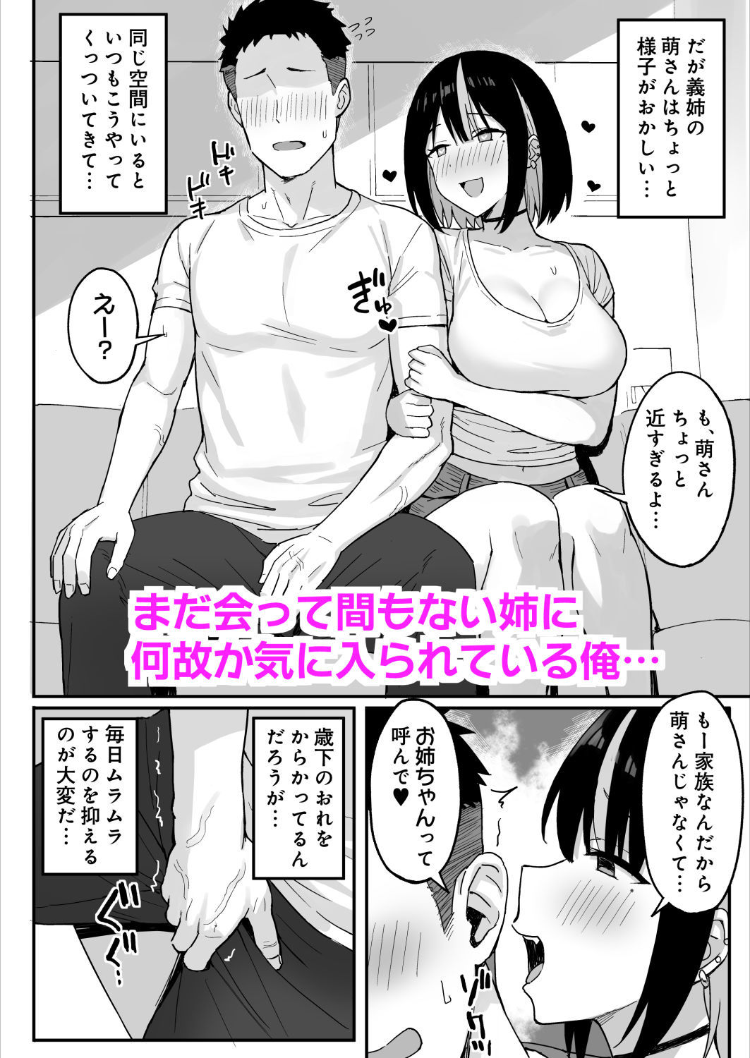 試し読み 2