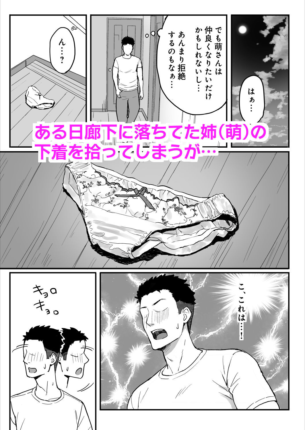 試し読み 4