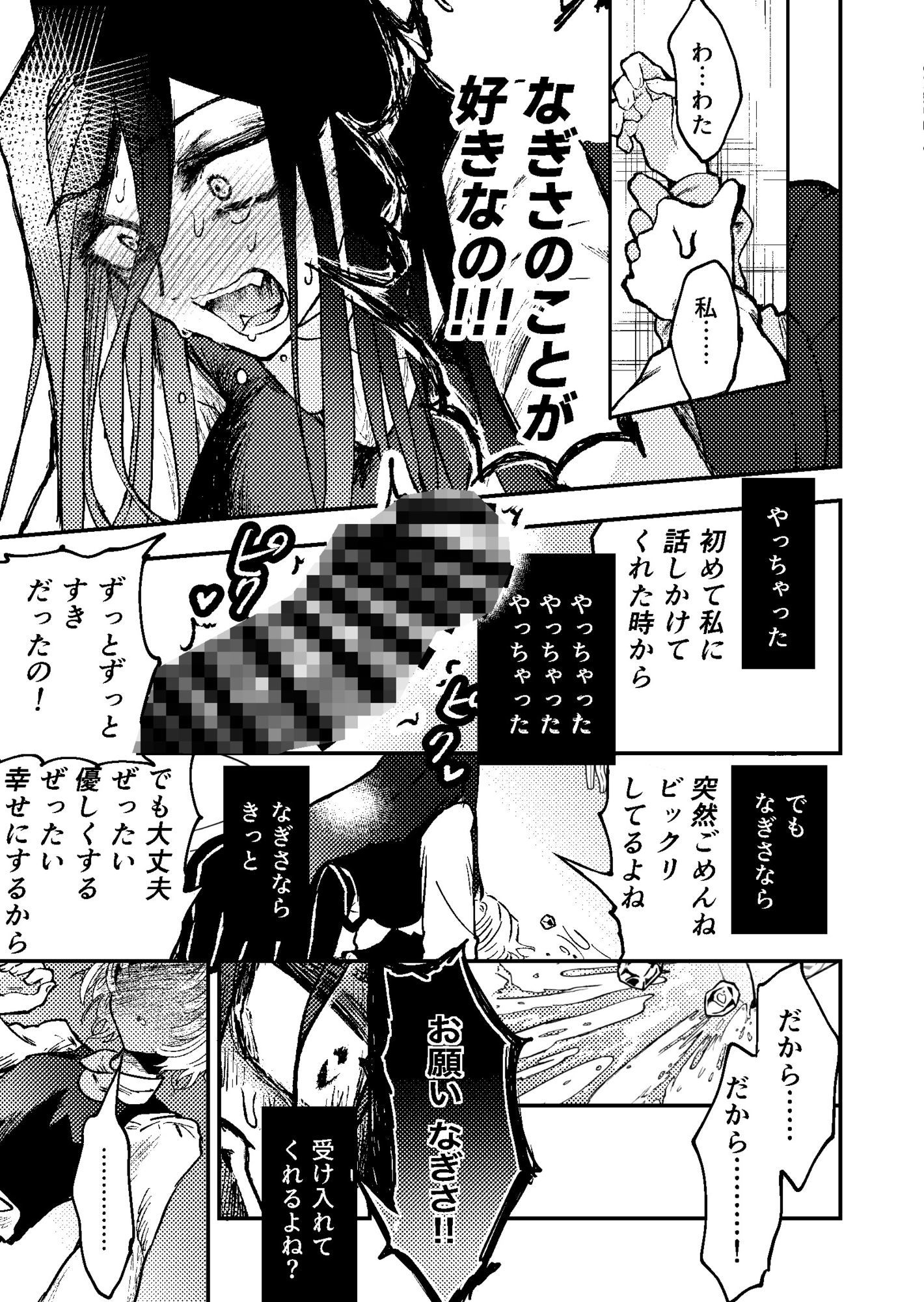 試し読み 10