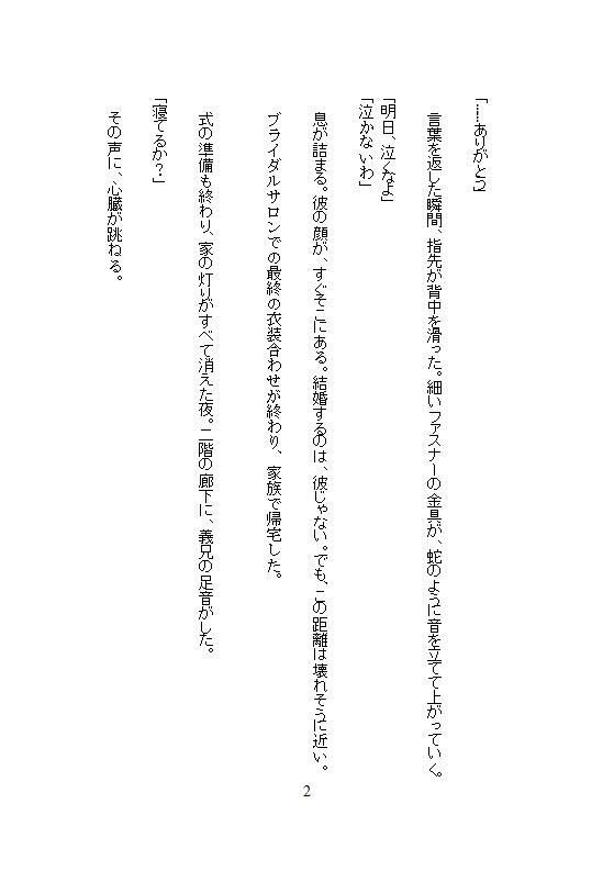試し読み 9