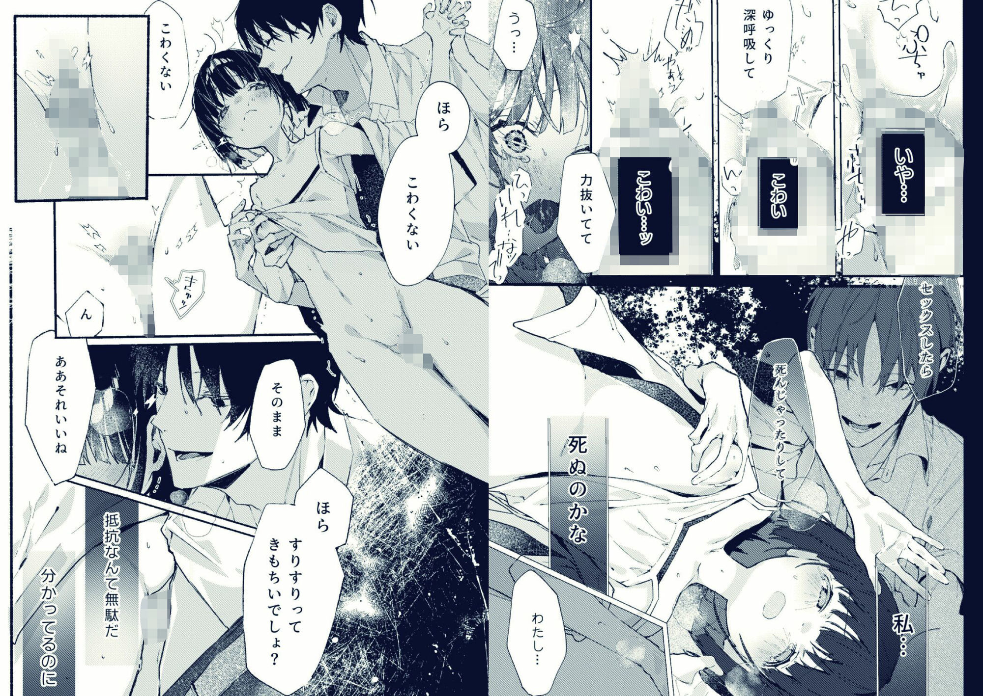 試し読み 10