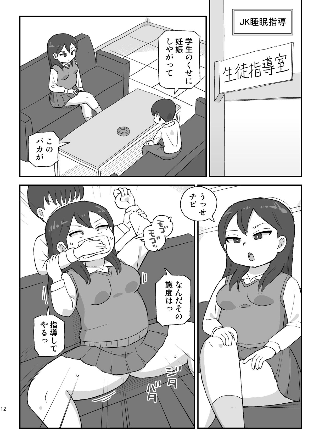 試し読み 5