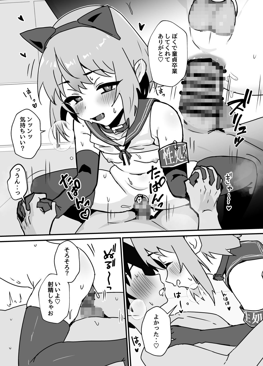 試し読み 6