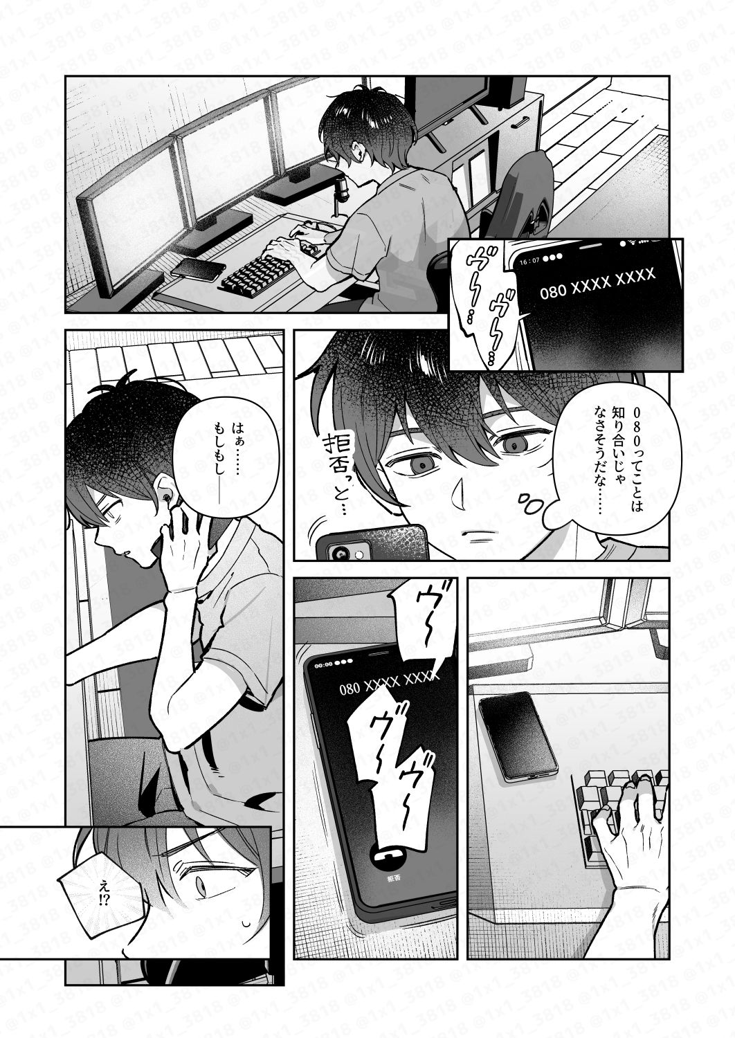 試し読み 1